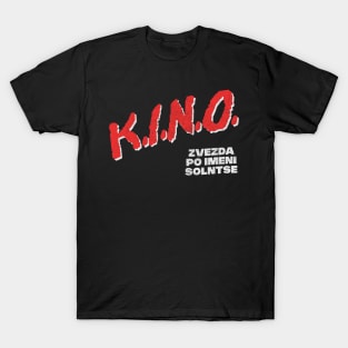 KINO / Кино́ Zvezda Po Imeni Solntse 80s Style Design T-Shirt